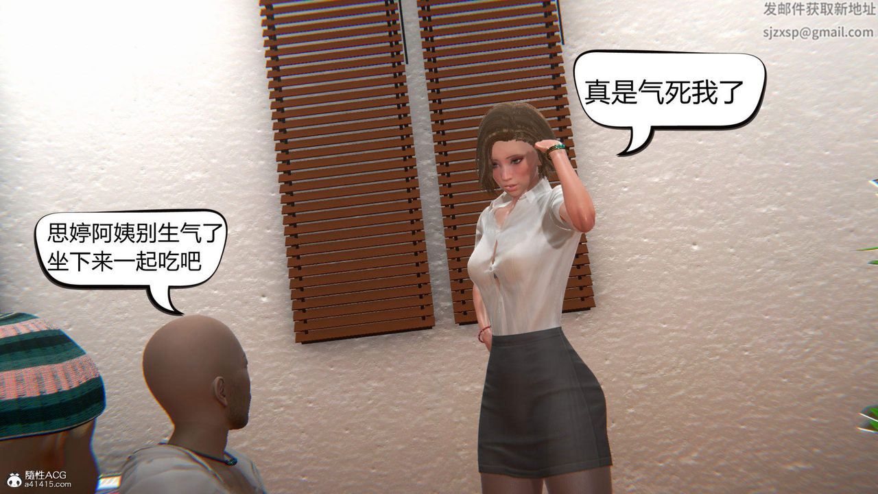 [3D]在你妈妈傢第04话