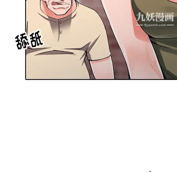 异乡人:意外桃花源第11话-偷窥带来的高潮