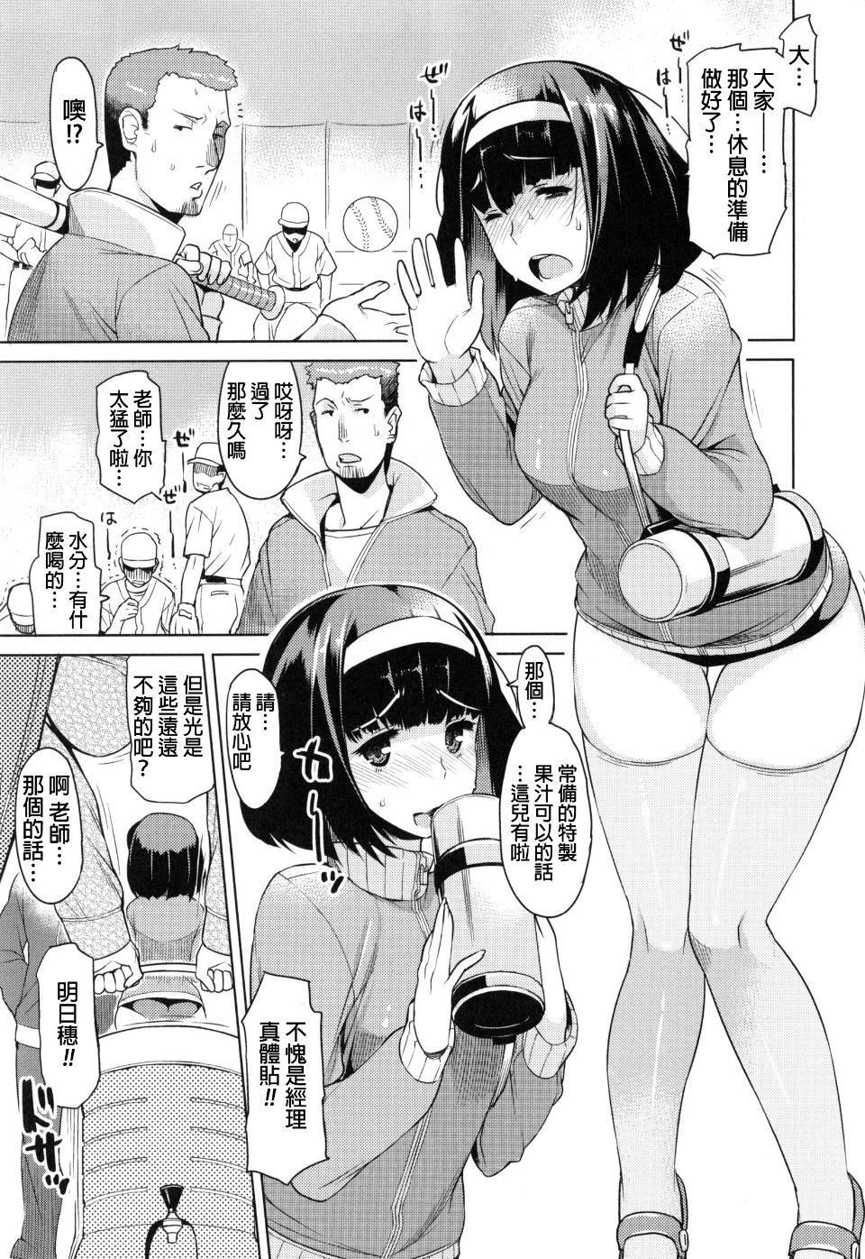 [竜太]妻色いんび[竜太]妻色いんび