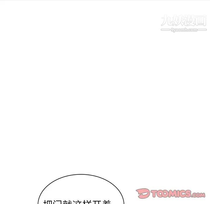 异乡人:意外桃花源第11话-偷窥带来的高潮