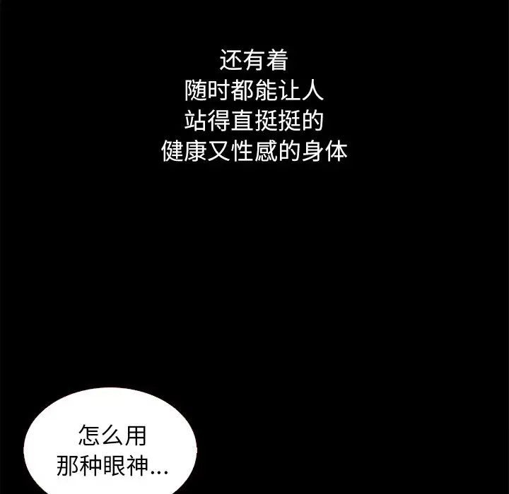 坏血第10话