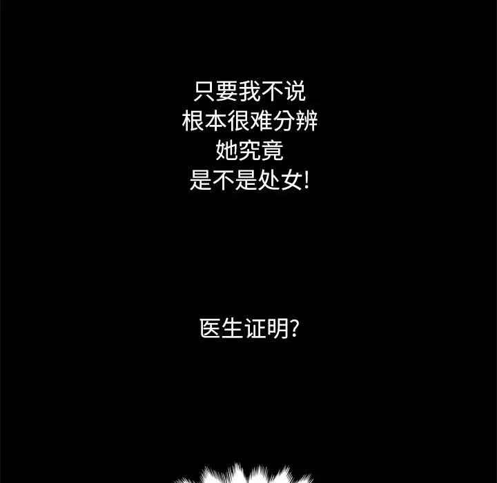 坏血第10话