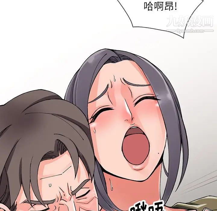 异乡人:意外桃花源第12话-觊觎芝穗的里长