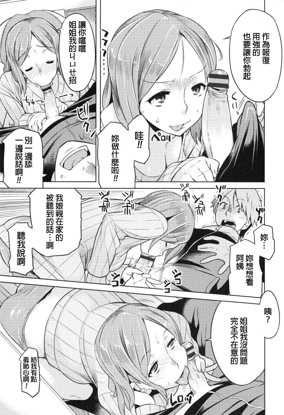 [竜太]妻色いんび[竜太]妻色いんび