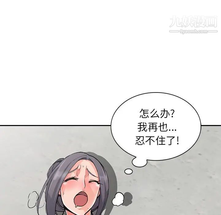 异乡人:意外桃花源第12话-觊觎芝穗的里长