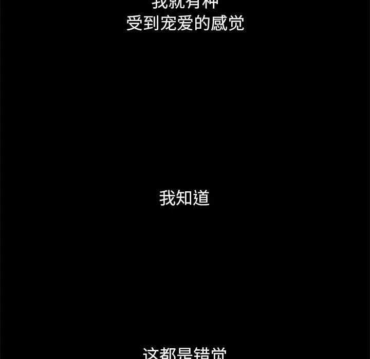 坏血第10话