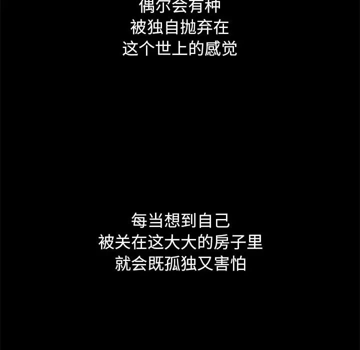 坏血第10话