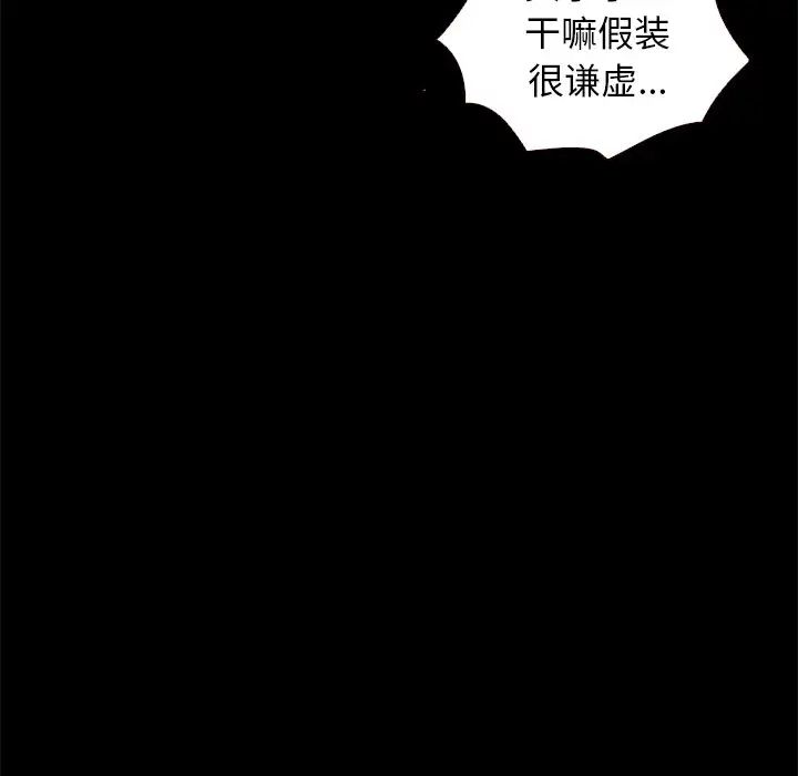 坏血第10话