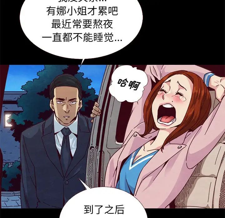 坏血第11话