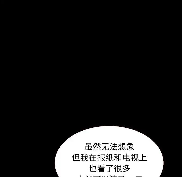 坏血第11话