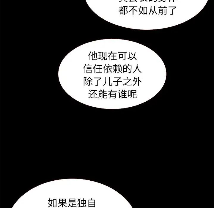 坏血第11话