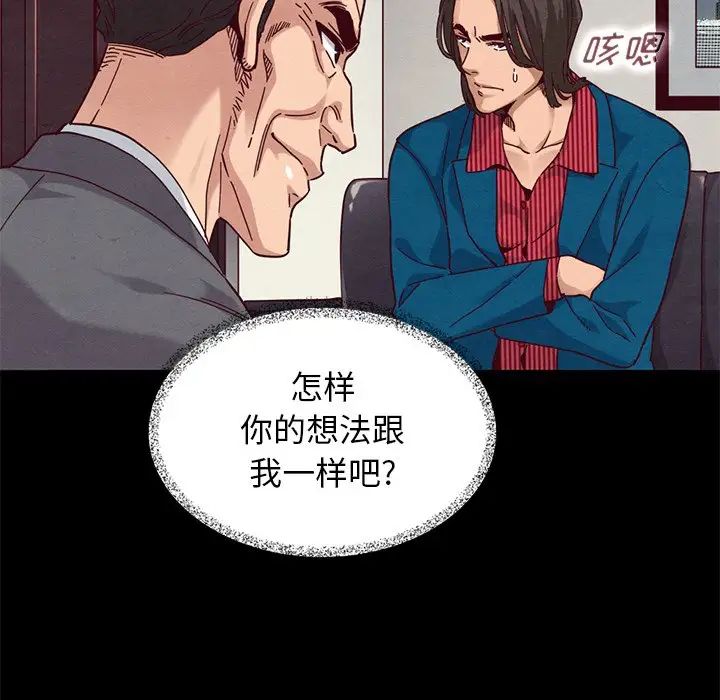 坏血第11话
