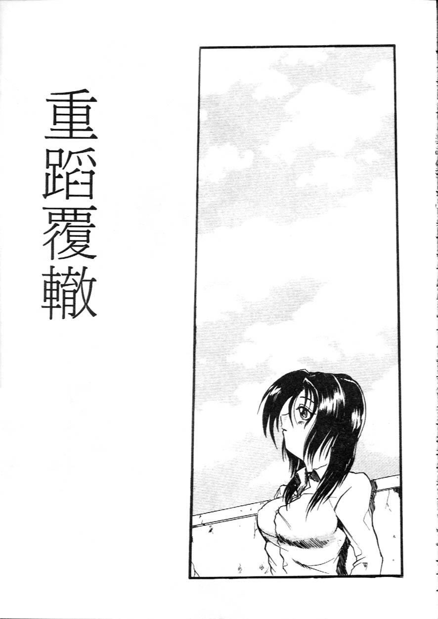 [広川浩一郎]DeepTrip  销魂之旅[広川浩一郎]DeepTrip  销魂之旅