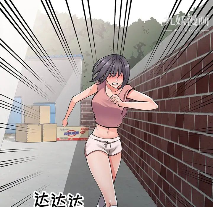 异乡人:意外桃花源第12话-觊觎芝穗的里长