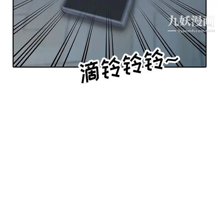 异乡人:意外桃花源第12话-觊觎芝穗的里长