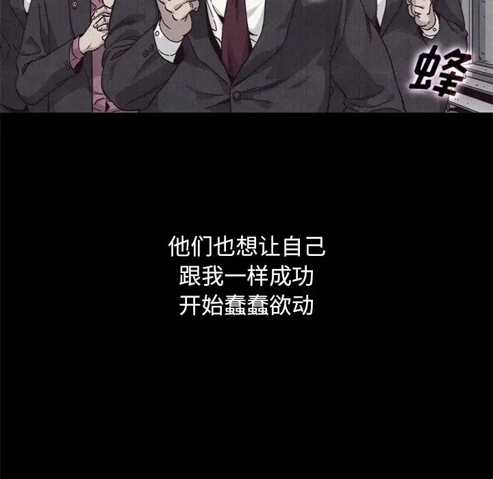 坏血第12话