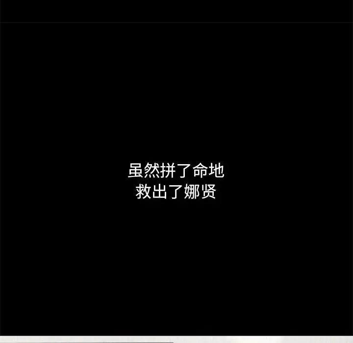 坏血第12话