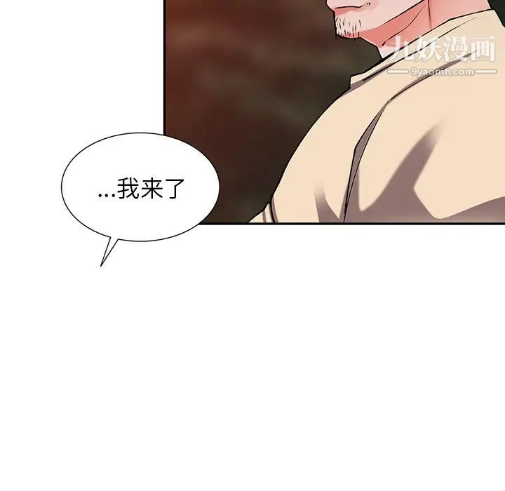 异乡人:意外桃花源第12话-觊觎芝穗的里长