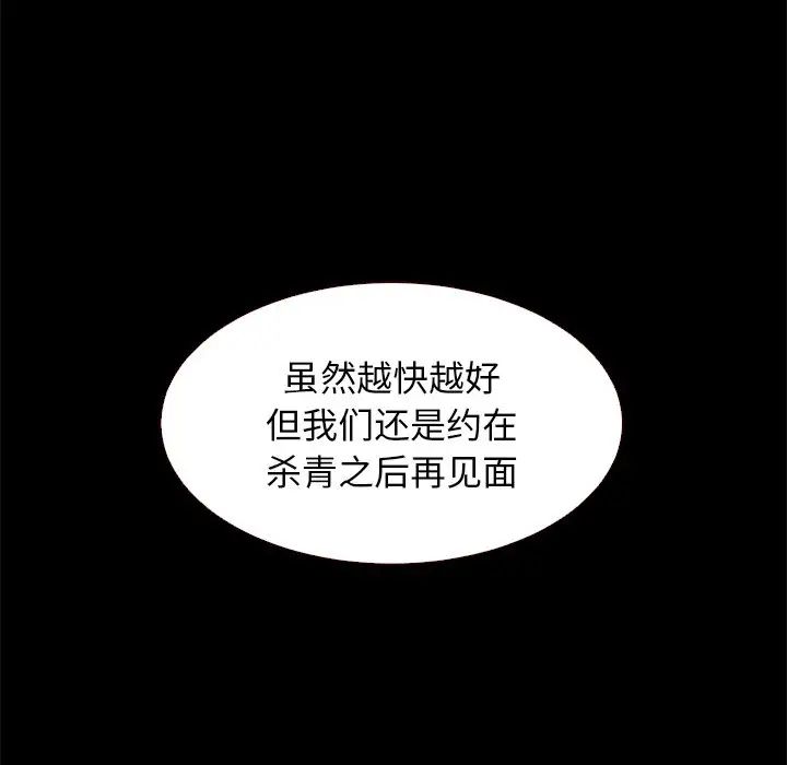 坏血第12话