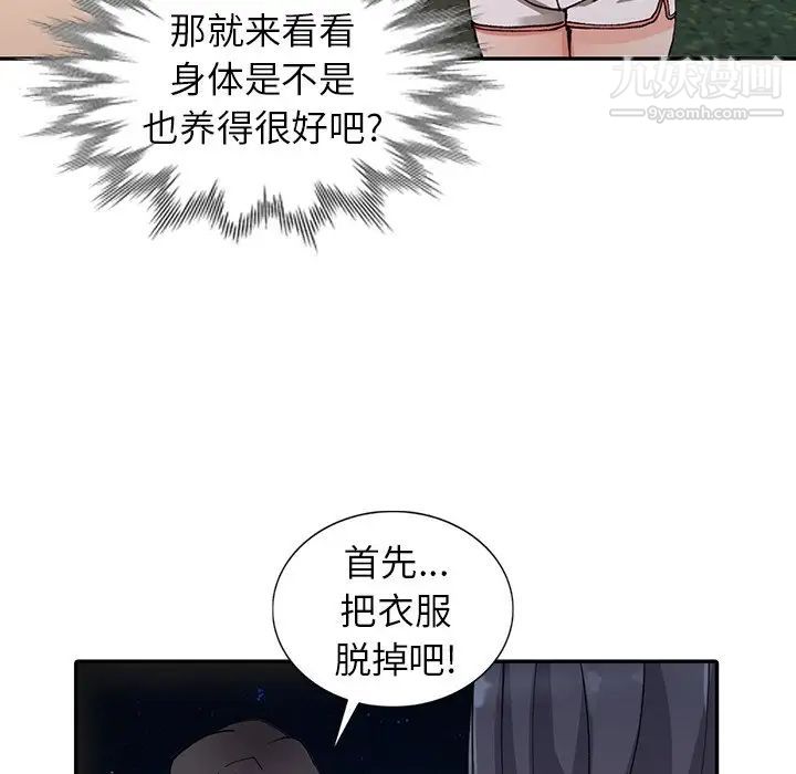 异乡人:意外桃花源第13话-各取所需