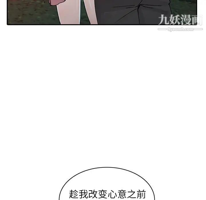 异乡人:意外桃花源第13话-各取所需