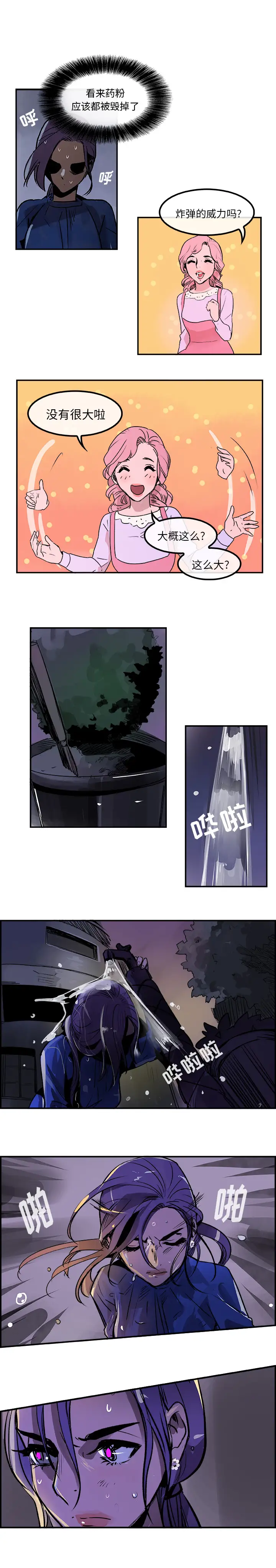 任何小姐第25章