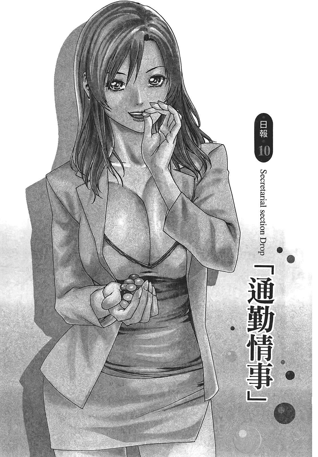 [春辉]秘书课ドロップ[秘书课秘密情事]02[春辉]秘书课ドロップ[秘书课秘密情事]02