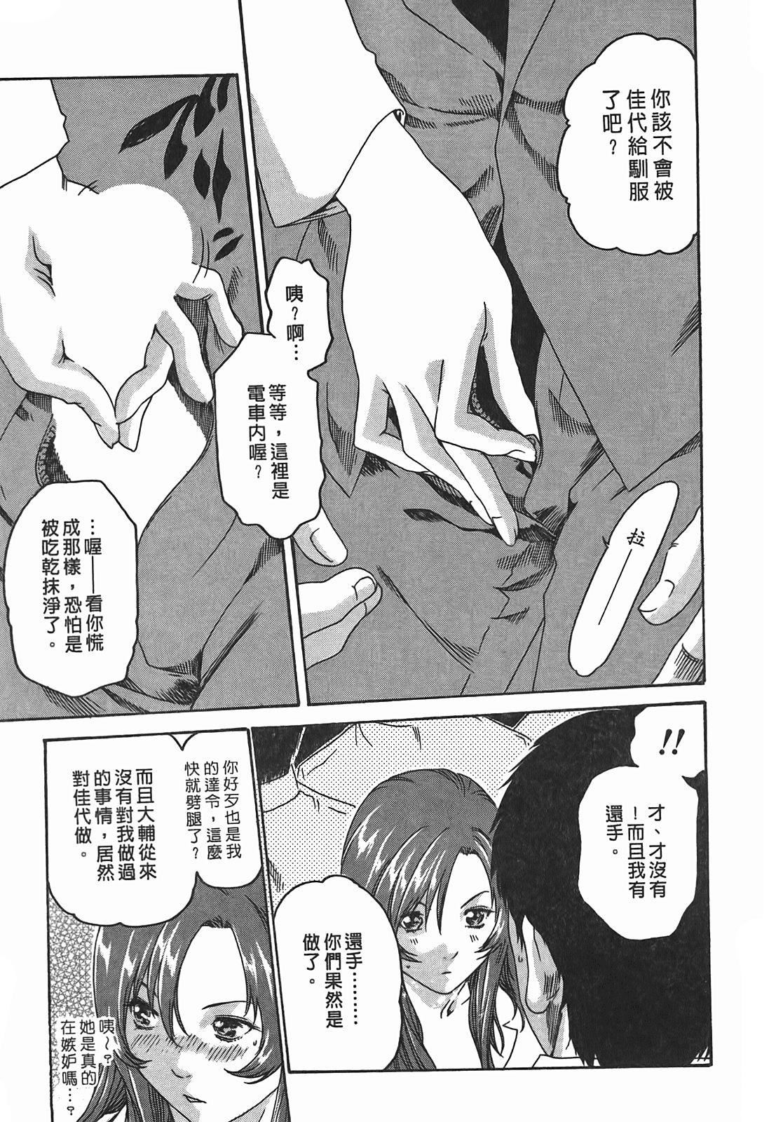 [春辉]秘书课ドロップ[秘书课秘密情事]02[春辉]秘书课ドロップ[秘书课秘密情事]02