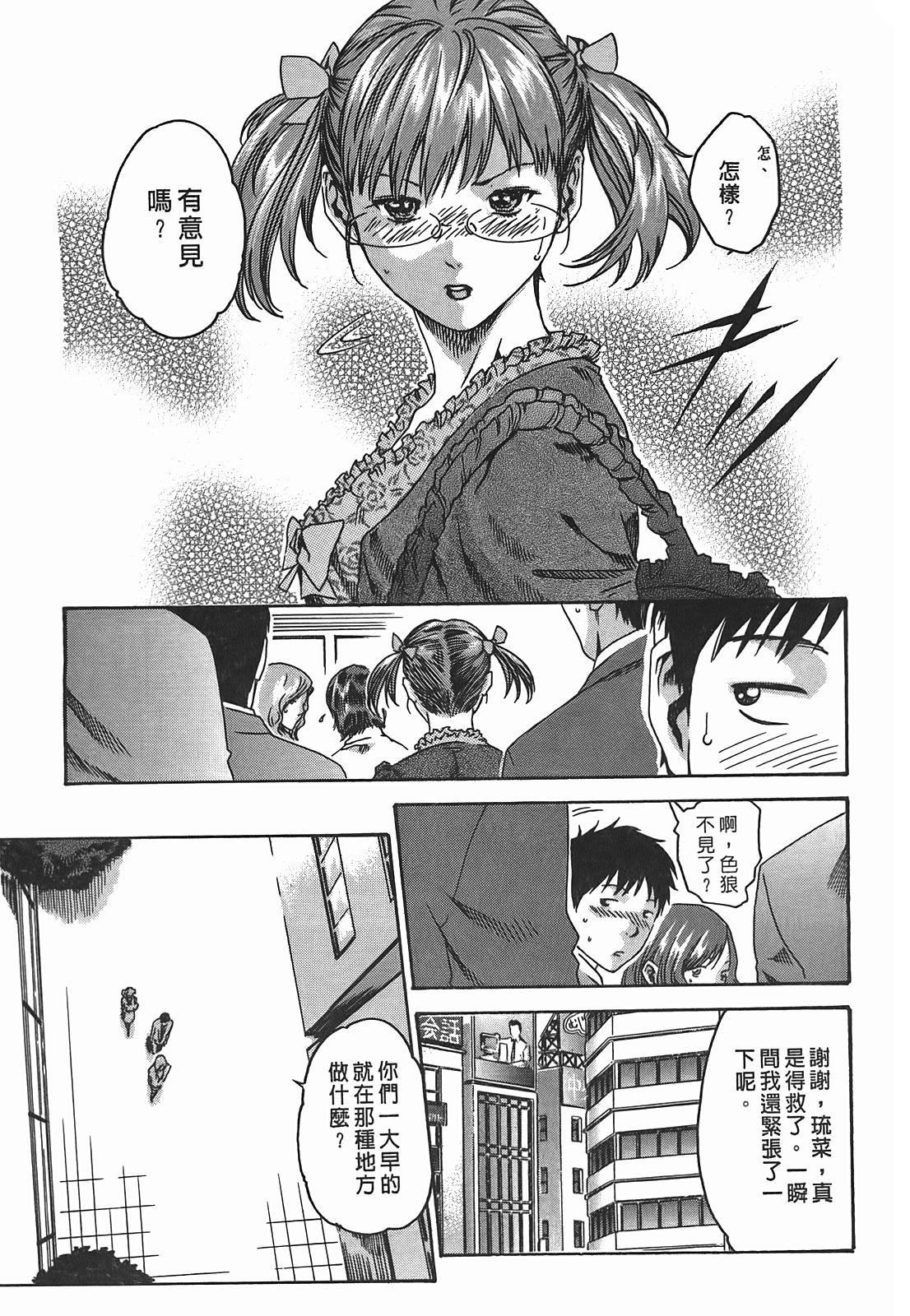 [春辉]秘书课ドロップ[秘书课秘密情事]02[春辉]秘书课ドロップ[秘书课秘密情事]02