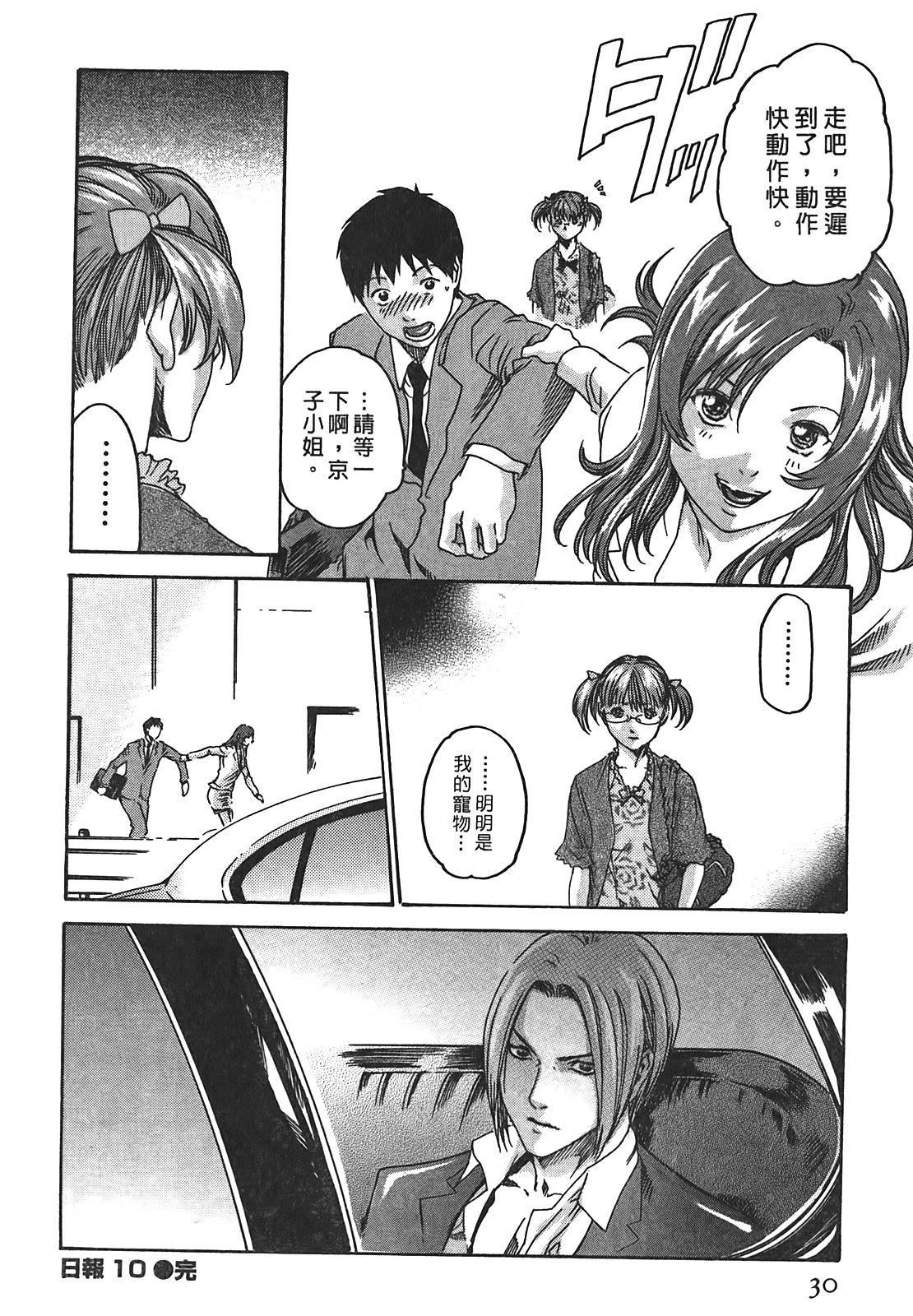 [春辉]秘书课ドロップ[秘书课秘密情事]02[春辉]秘书课ドロップ[秘书课秘密情事]02