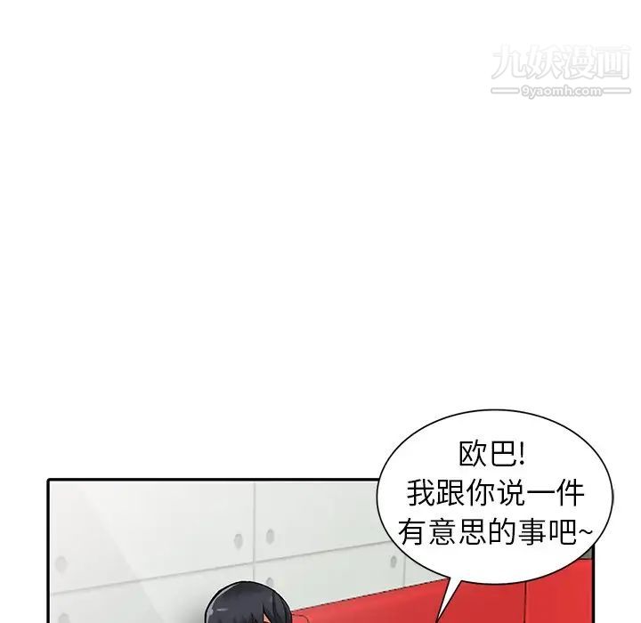 异乡人:意外桃花源第13话-各取所需