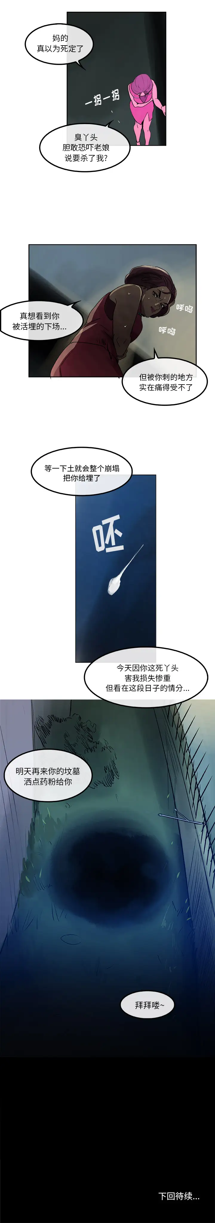 任何小姐第25章