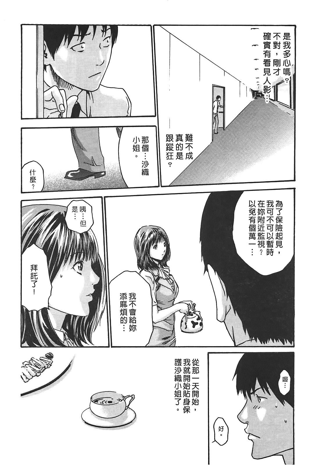 [春辉]秘书课ドロップ[秘书课秘密情事]02[春辉]秘书课ドロップ[秘书课秘密情事]02