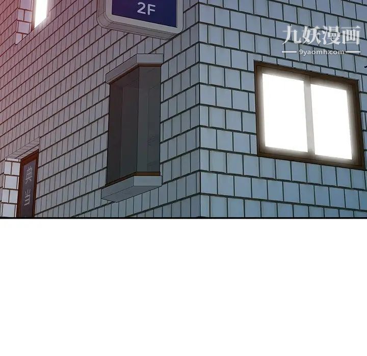 异乡人:意外桃花源第14话-知道秘密的方法