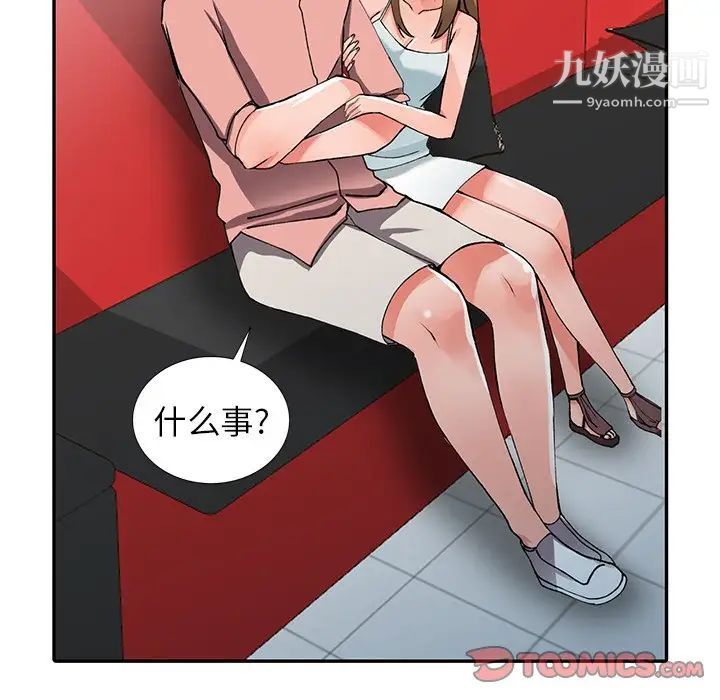 异乡人:意外桃花源第14话-知道秘密的方法