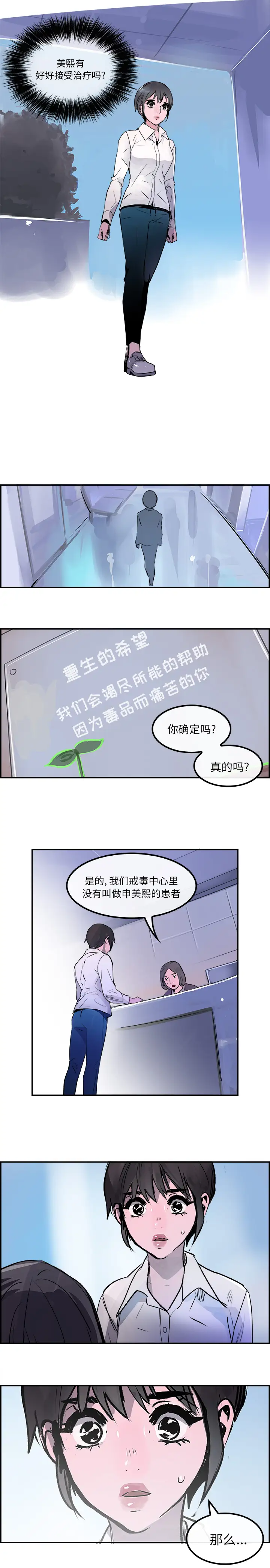 任何小姐第26章
