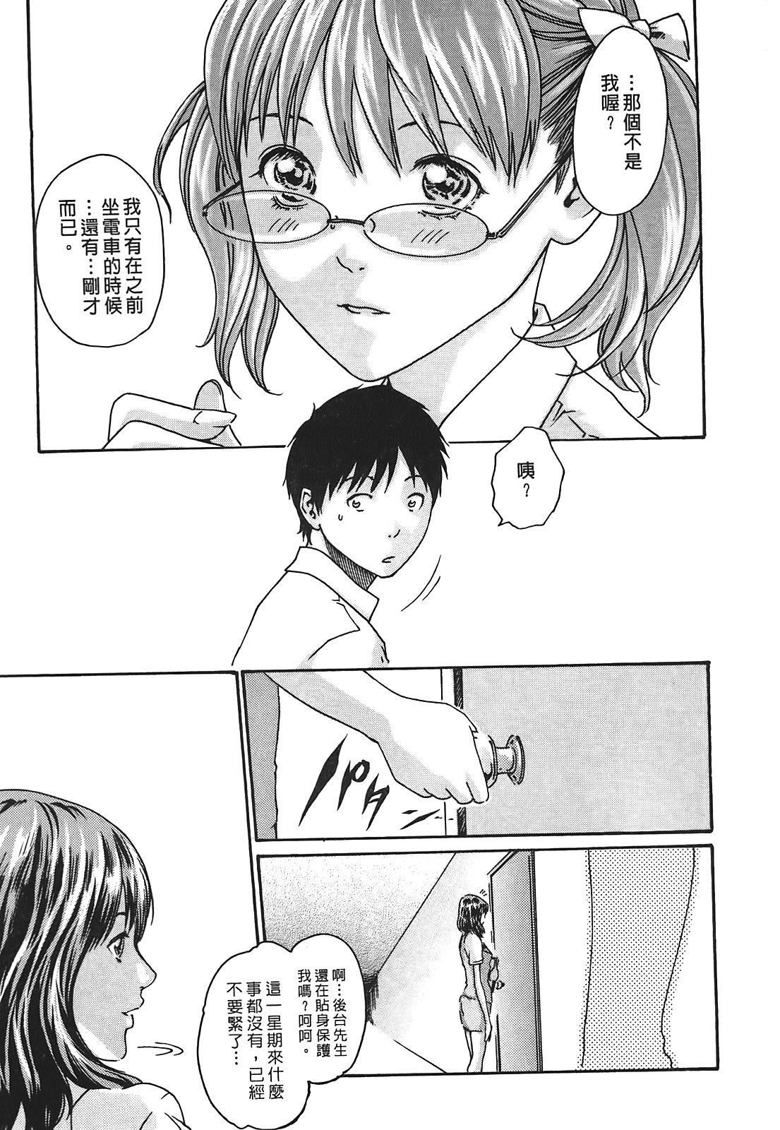 [春辉]秘书课ドロップ[秘书课秘密情事]02[春辉]秘书课ドロップ[秘书课秘密情事]02