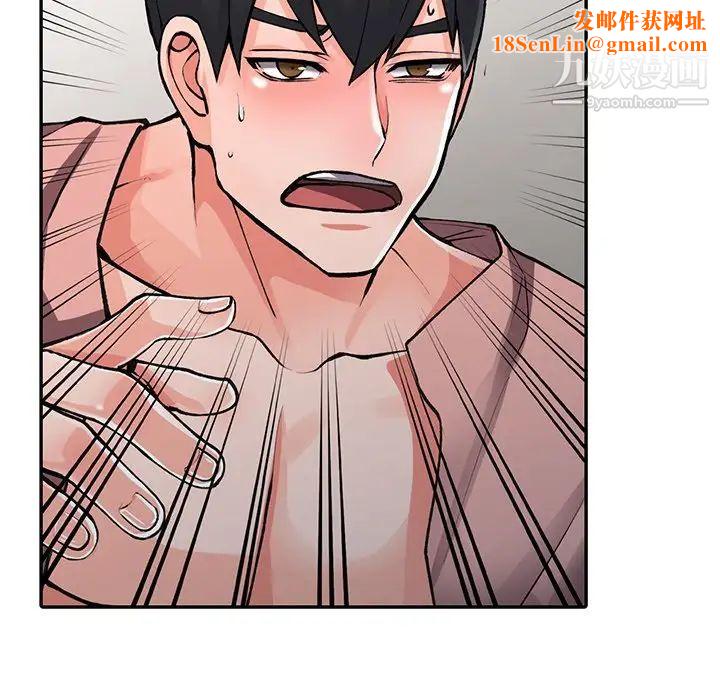 异乡人:意外桃花源第14话-知道秘密的方法