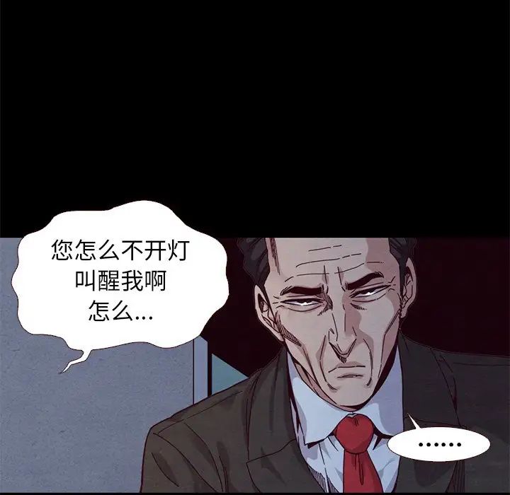 坏血第13话