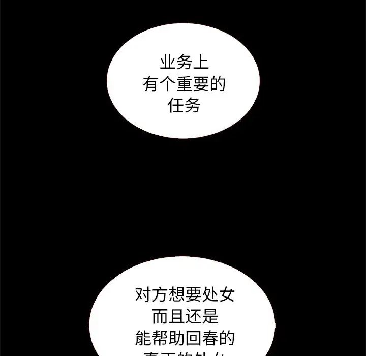 坏血第13话