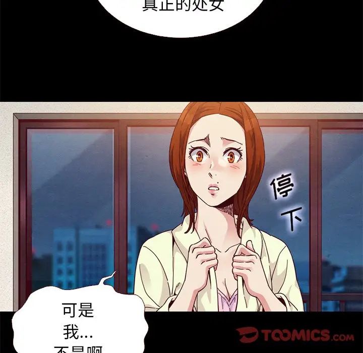 坏血第13话