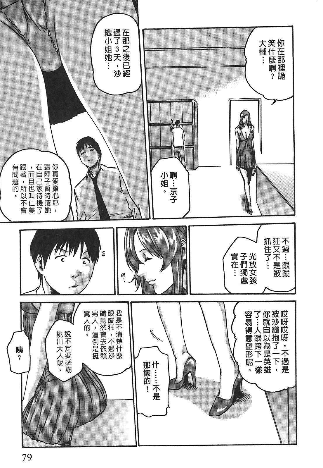 [春辉]秘书课ドロップ[秘书课秘密情事]02[春辉]秘书课ドロップ[秘书课秘密情事]02