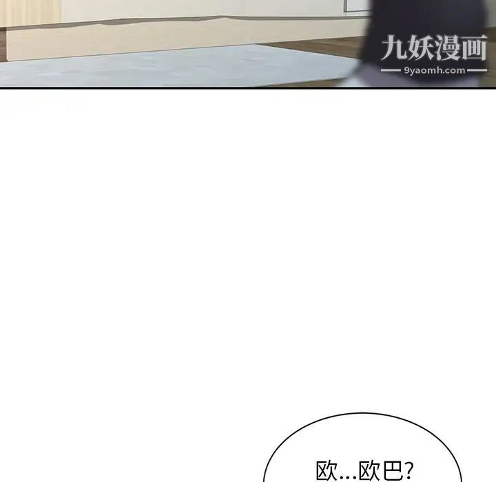 异乡人:意外桃花源第14话-知道秘密的方法