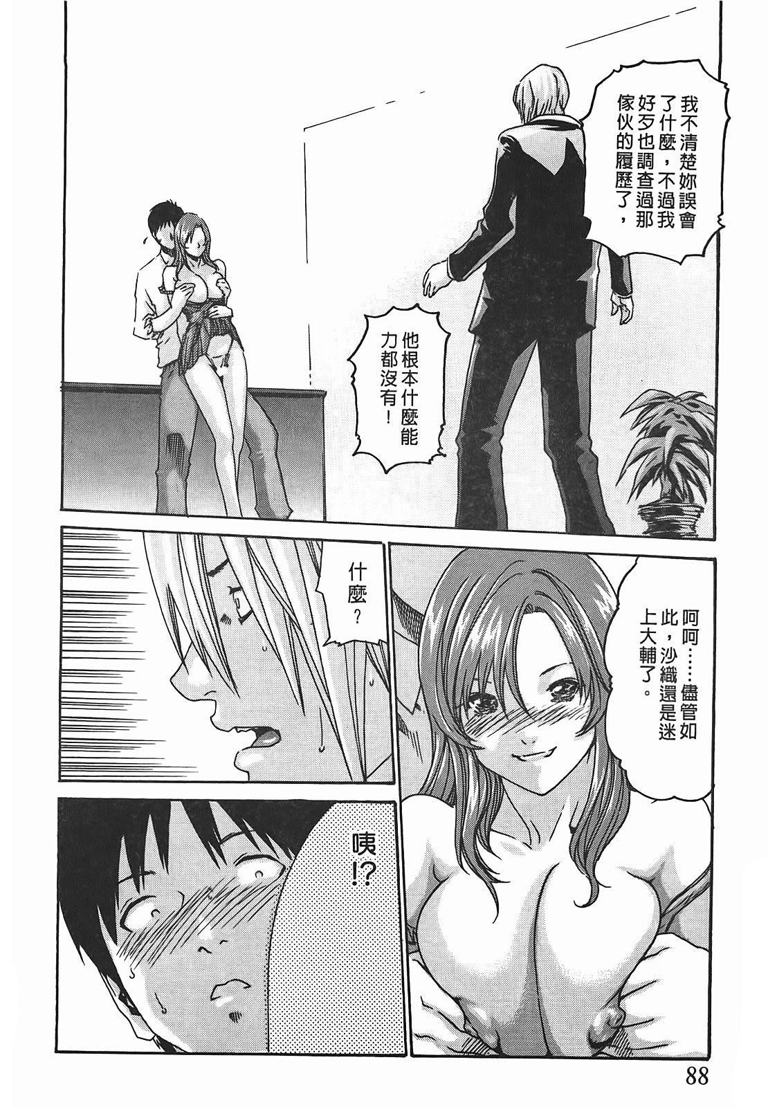 [春辉]秘书课ドロップ[秘书课秘密情事]02[春辉]秘书课ドロップ[秘书课秘密情事]02