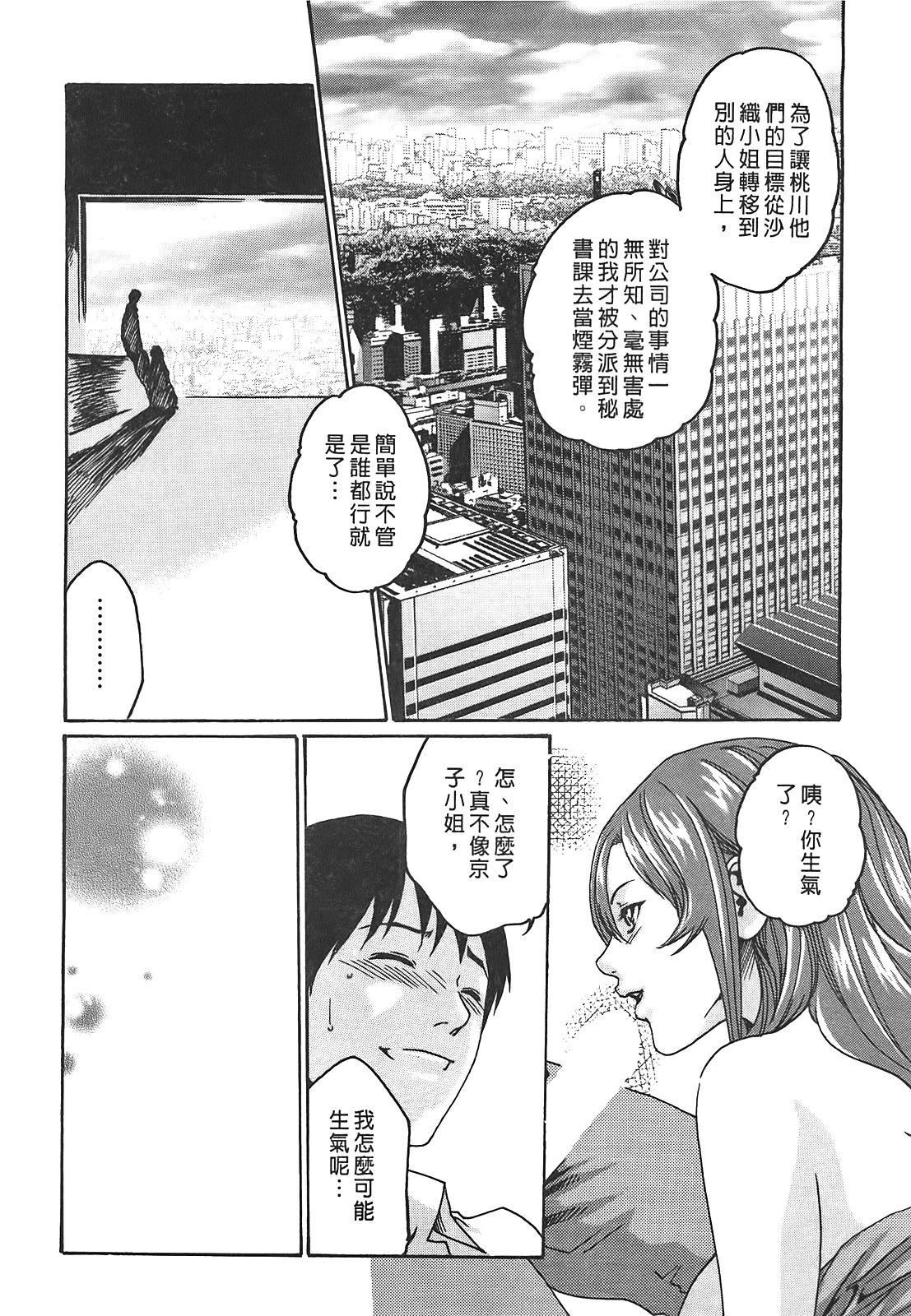 [春辉]秘书课ドロップ[秘书课秘密情事]02[春辉]秘书课ドロップ[秘书课秘密情事]02