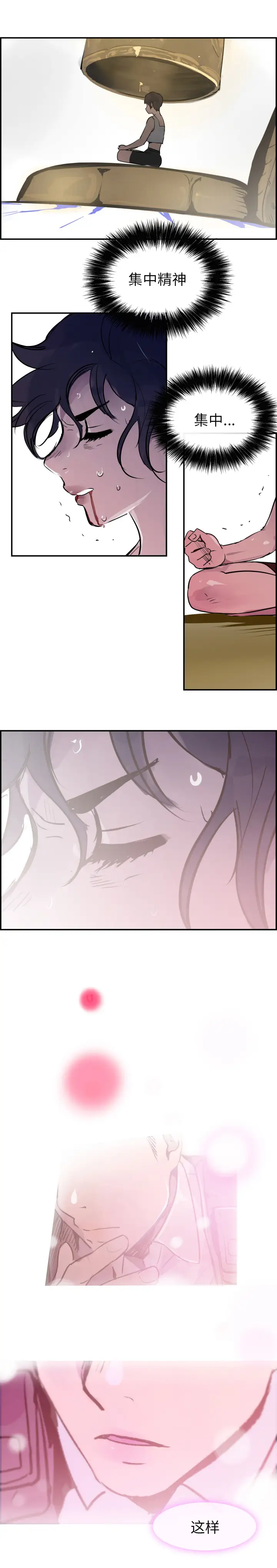 任何小姐第28章