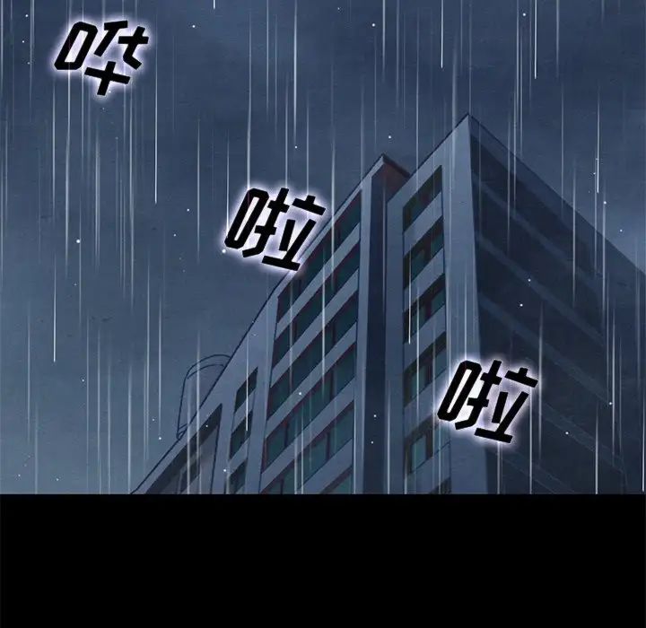 坏血第13话