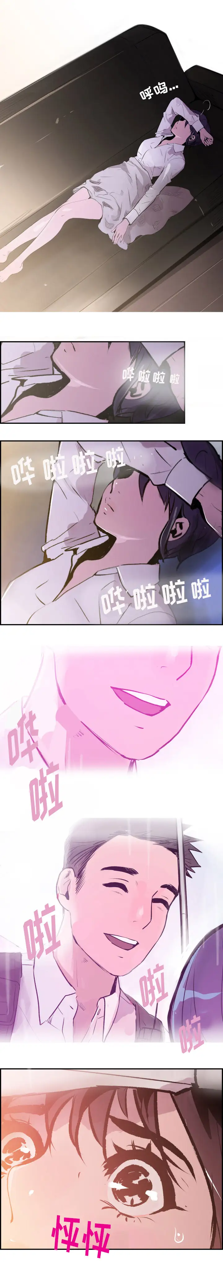 任何小姐第29章