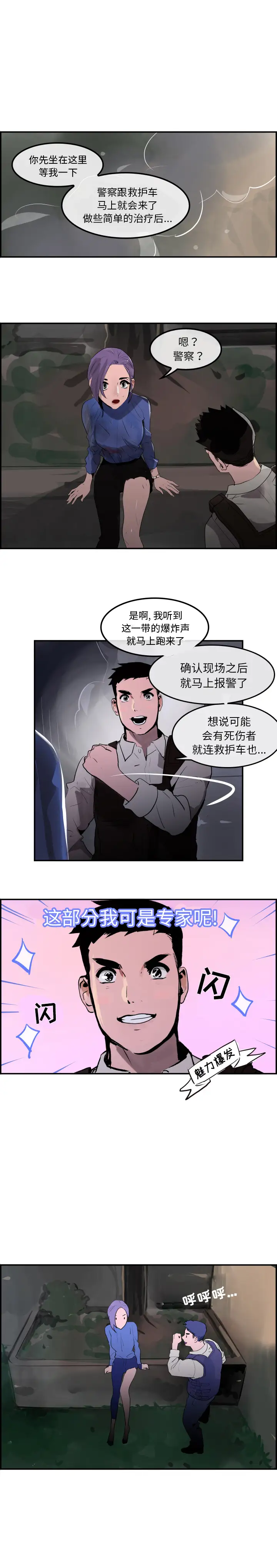 任何小姐第29章