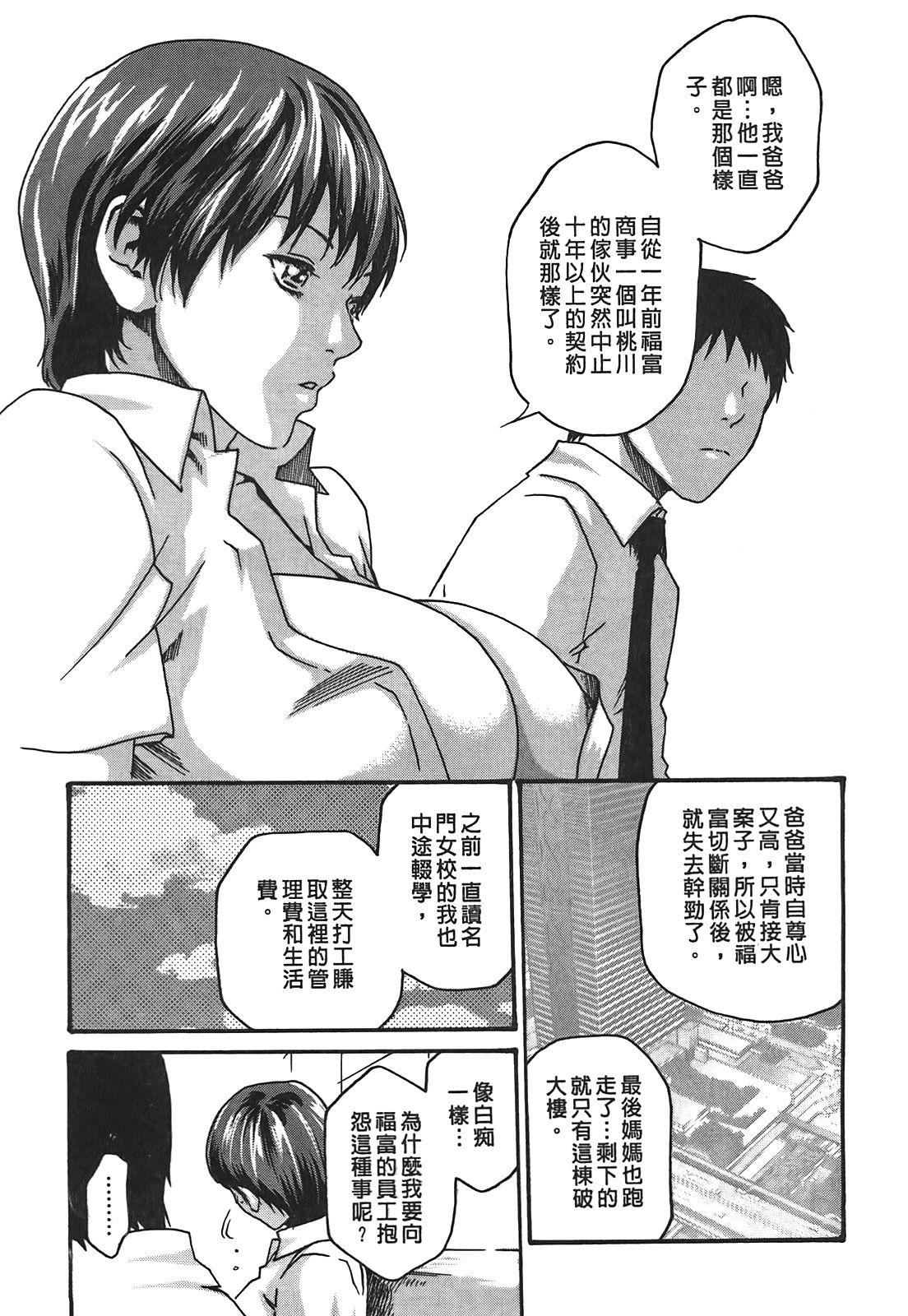 [春辉]秘书课ドロップ[秘书课秘密情事]02[春辉]秘书课ドロップ[秘书课秘密情事]02